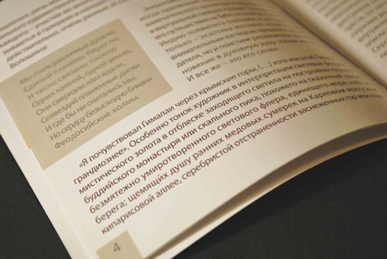 вёрстка буклетов: художники крыма