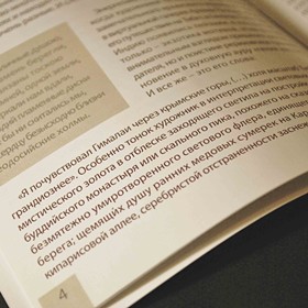 вёрстка буклетов: художники крыма